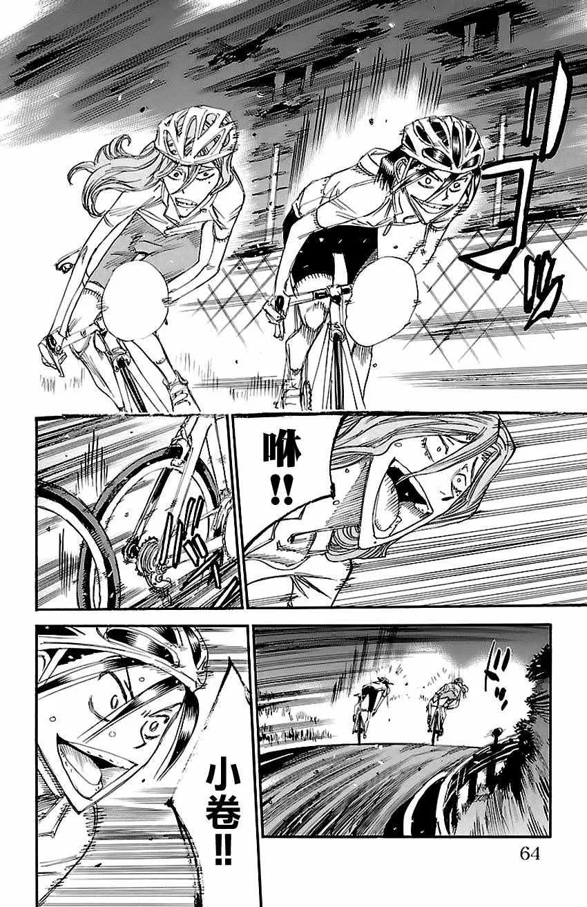 第419话 第14页