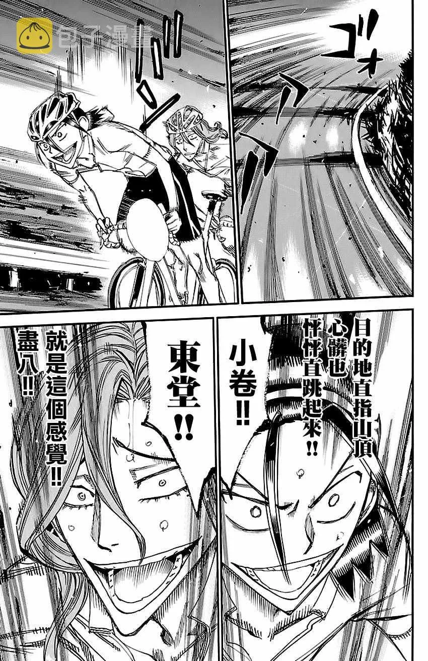 第419话 第15页