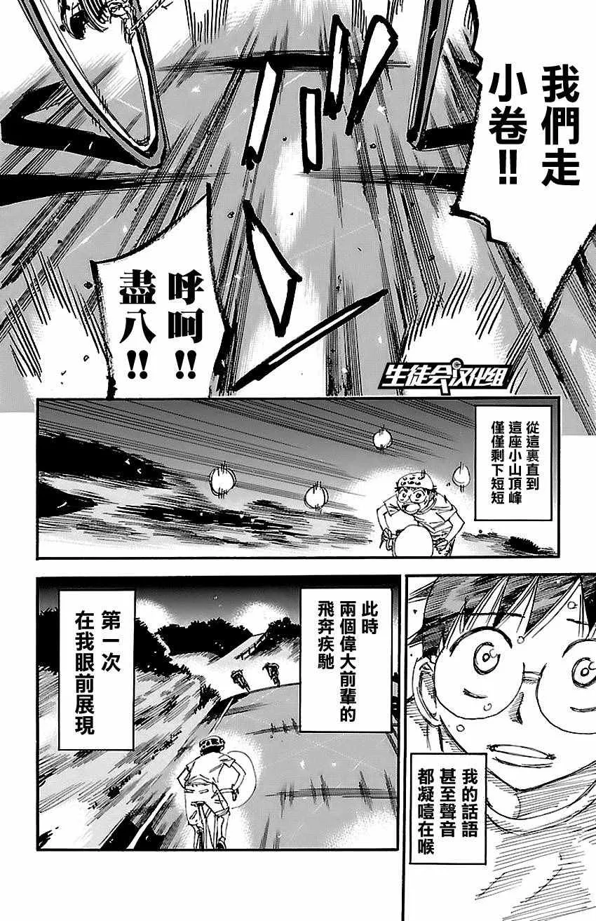 第419话 第16页
