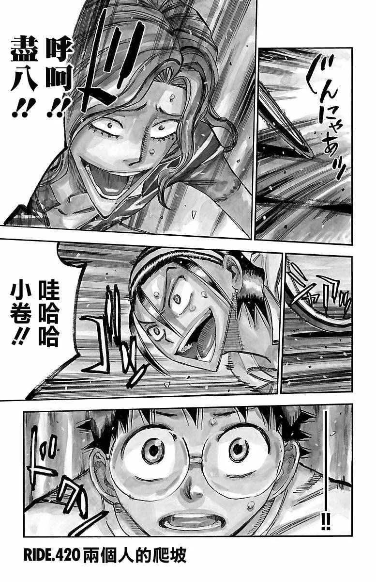 第420话 第1页