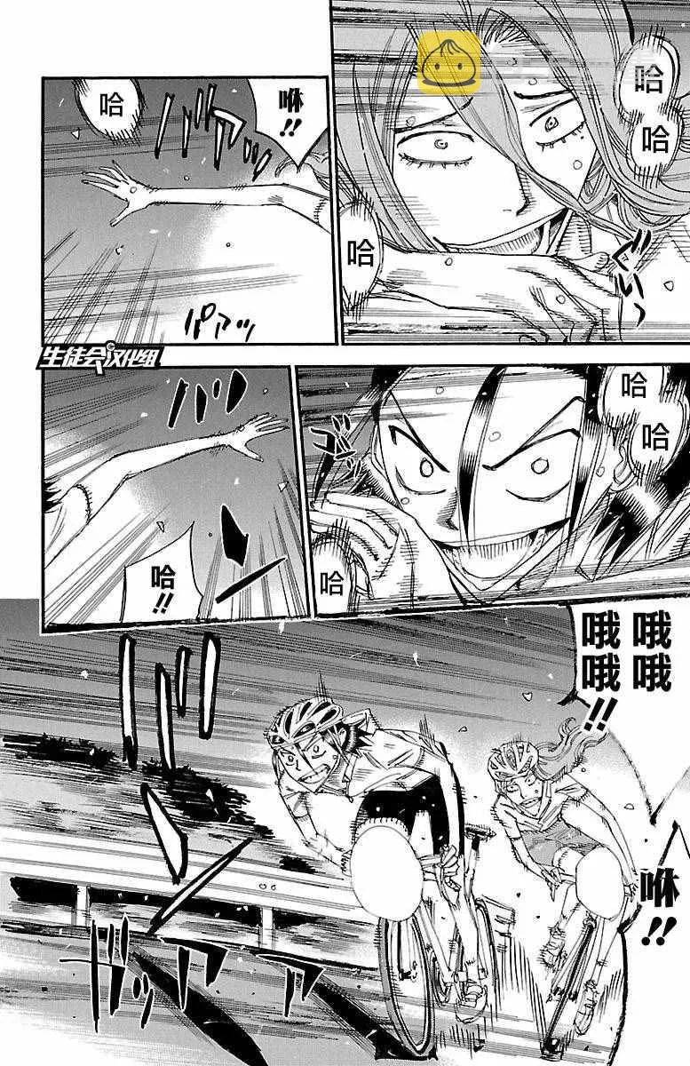 第420话 第7页