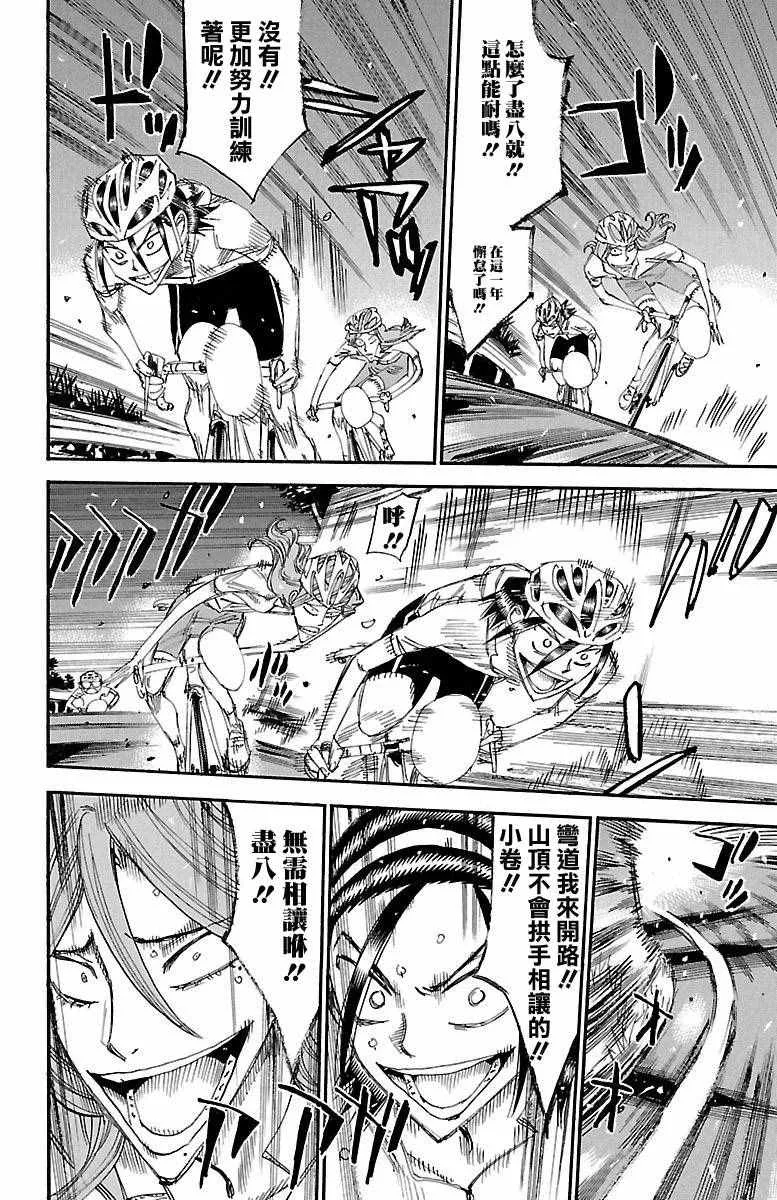 第420话 第9页