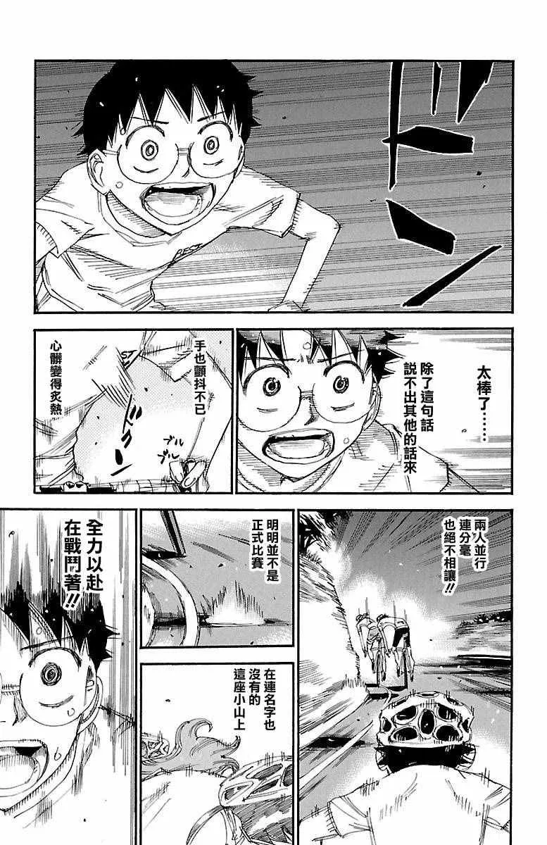 第420话 第10页