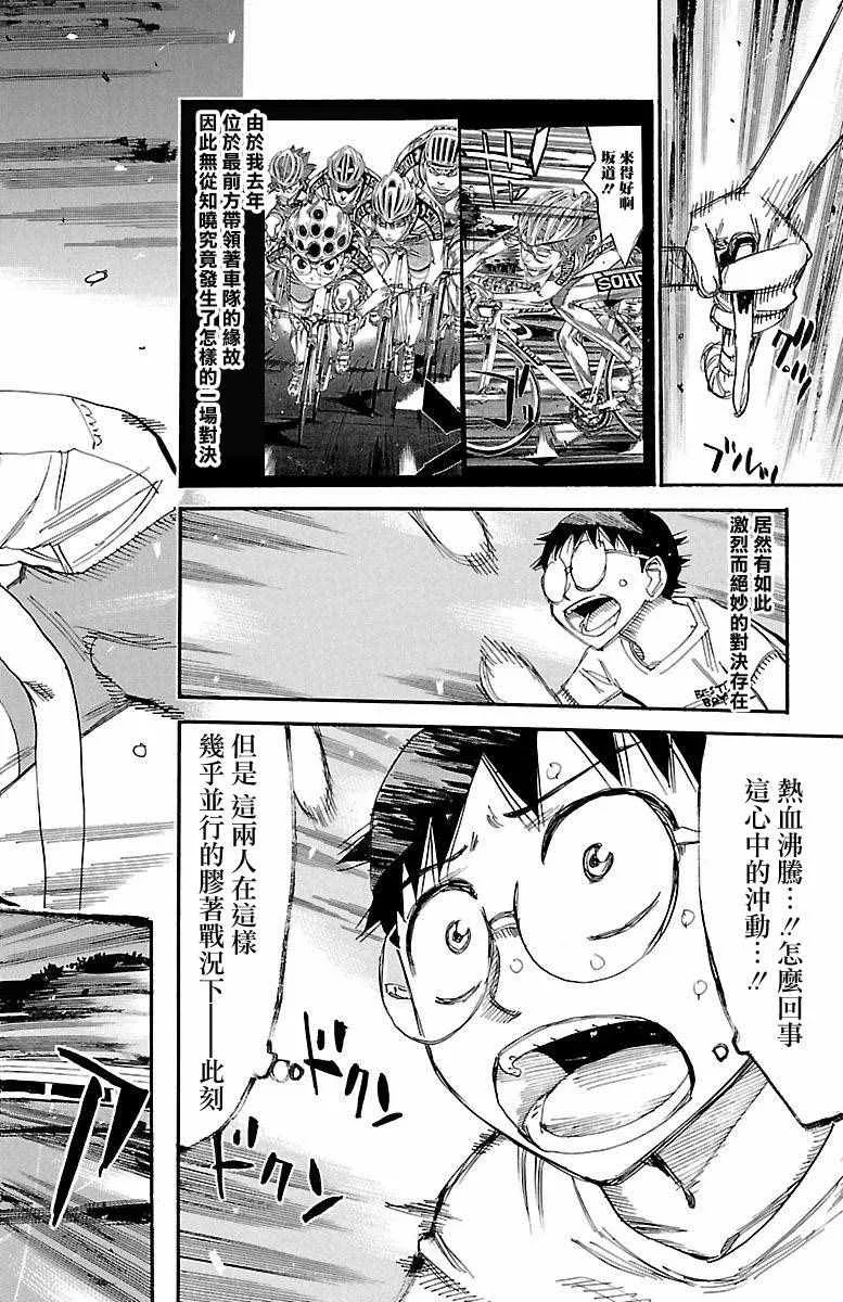 第420话 第11页