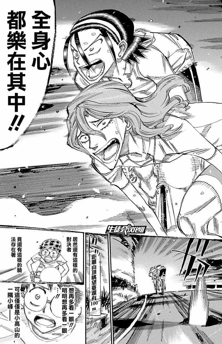 第420话 第12页