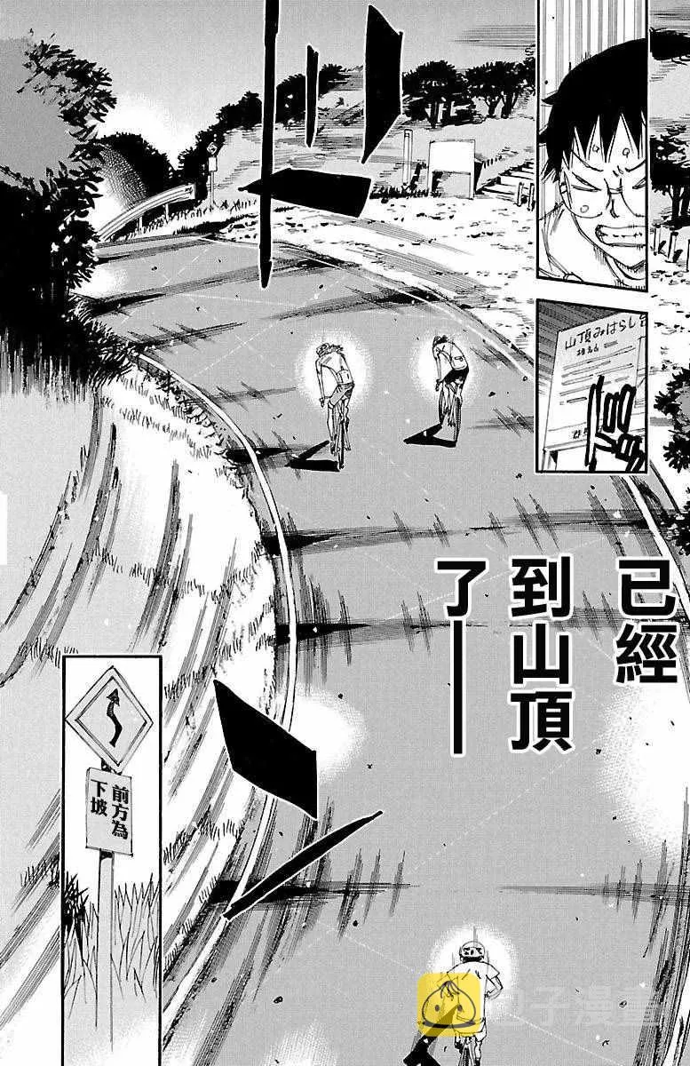 第420话 第13页
