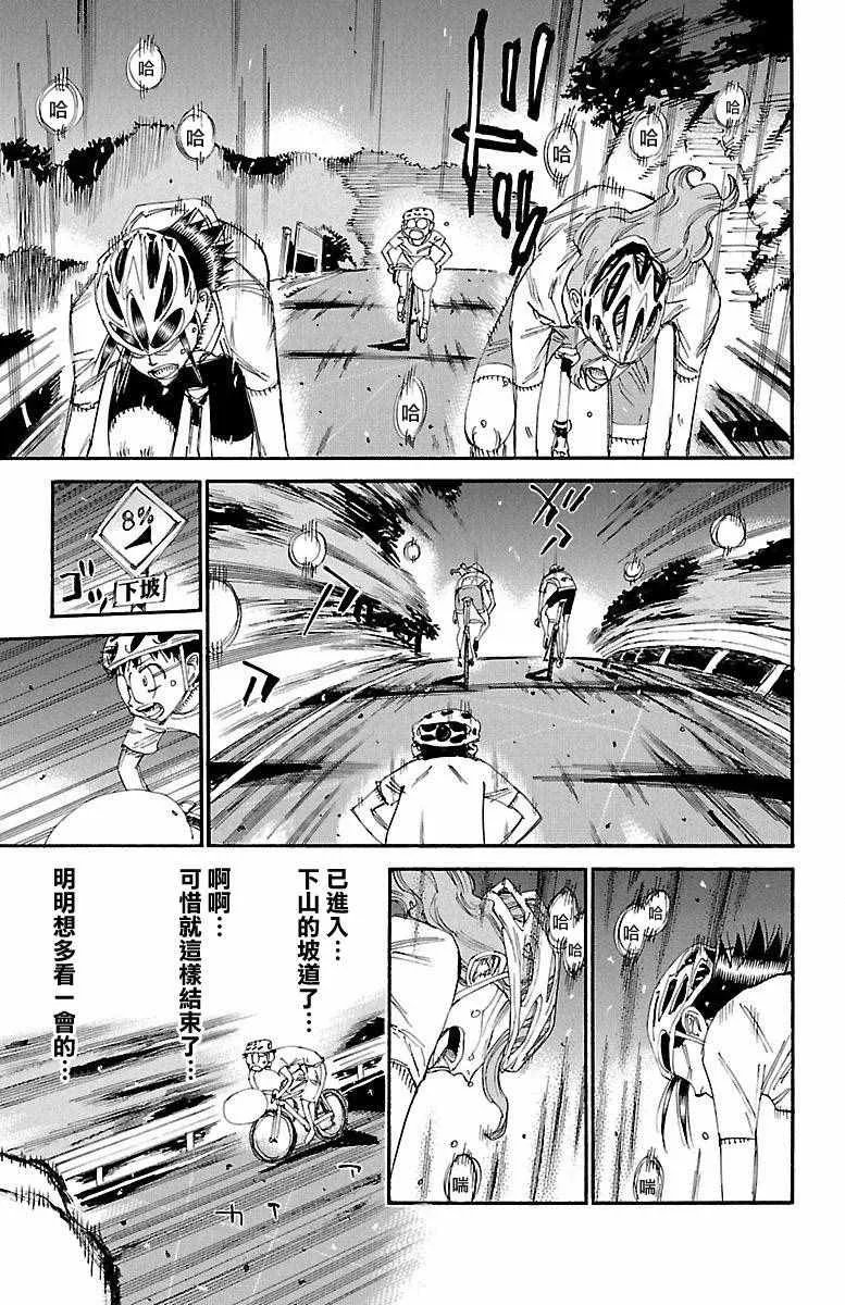 第420话 第14页