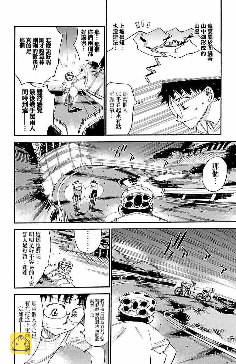 第420话 第15页