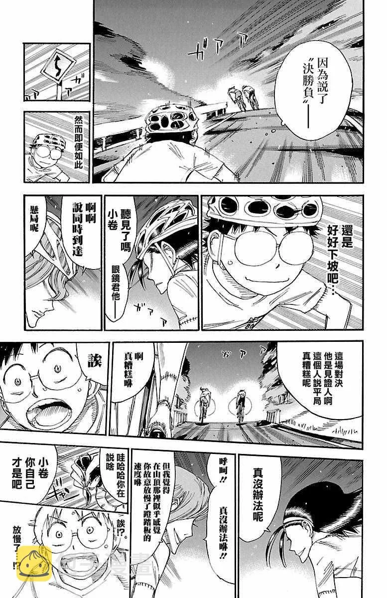 第420话 第16页