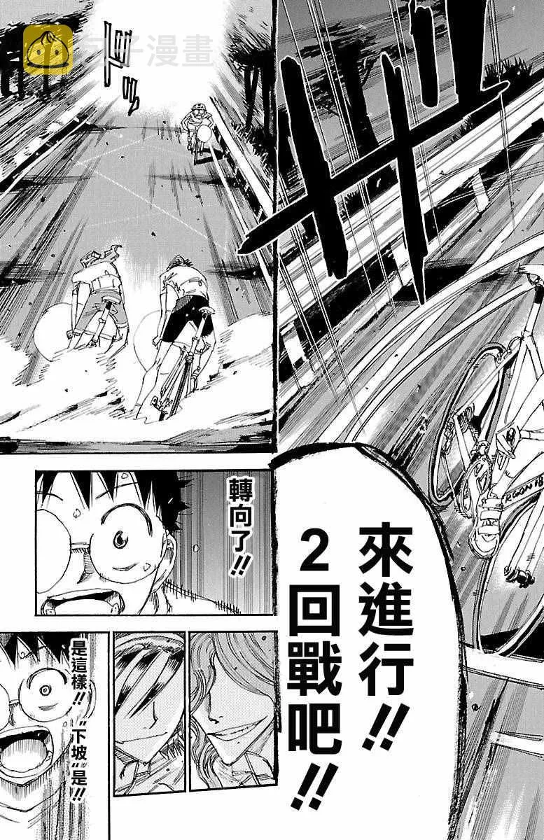 第420话 第18页