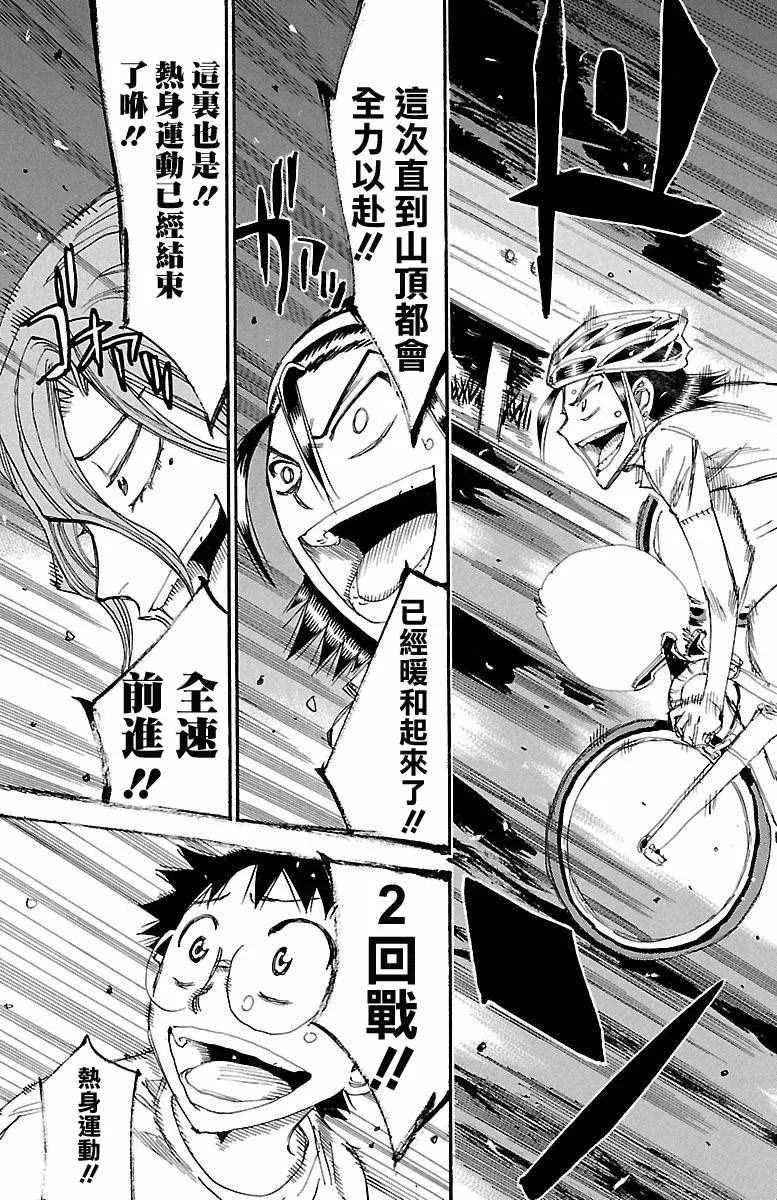 第420话 第20页