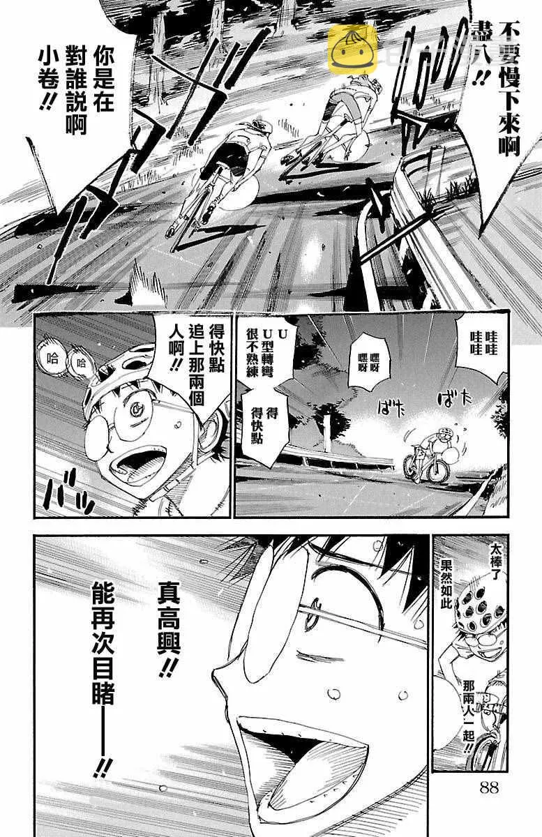 第420话 第21页