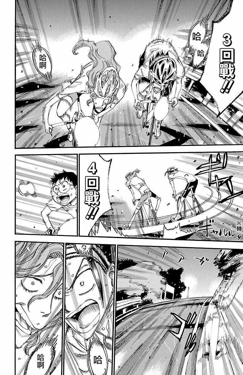 第420话 第23页