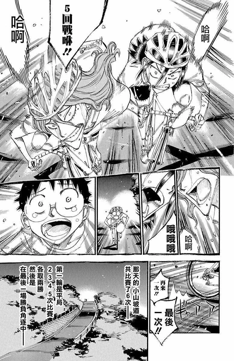 第420话 第24页