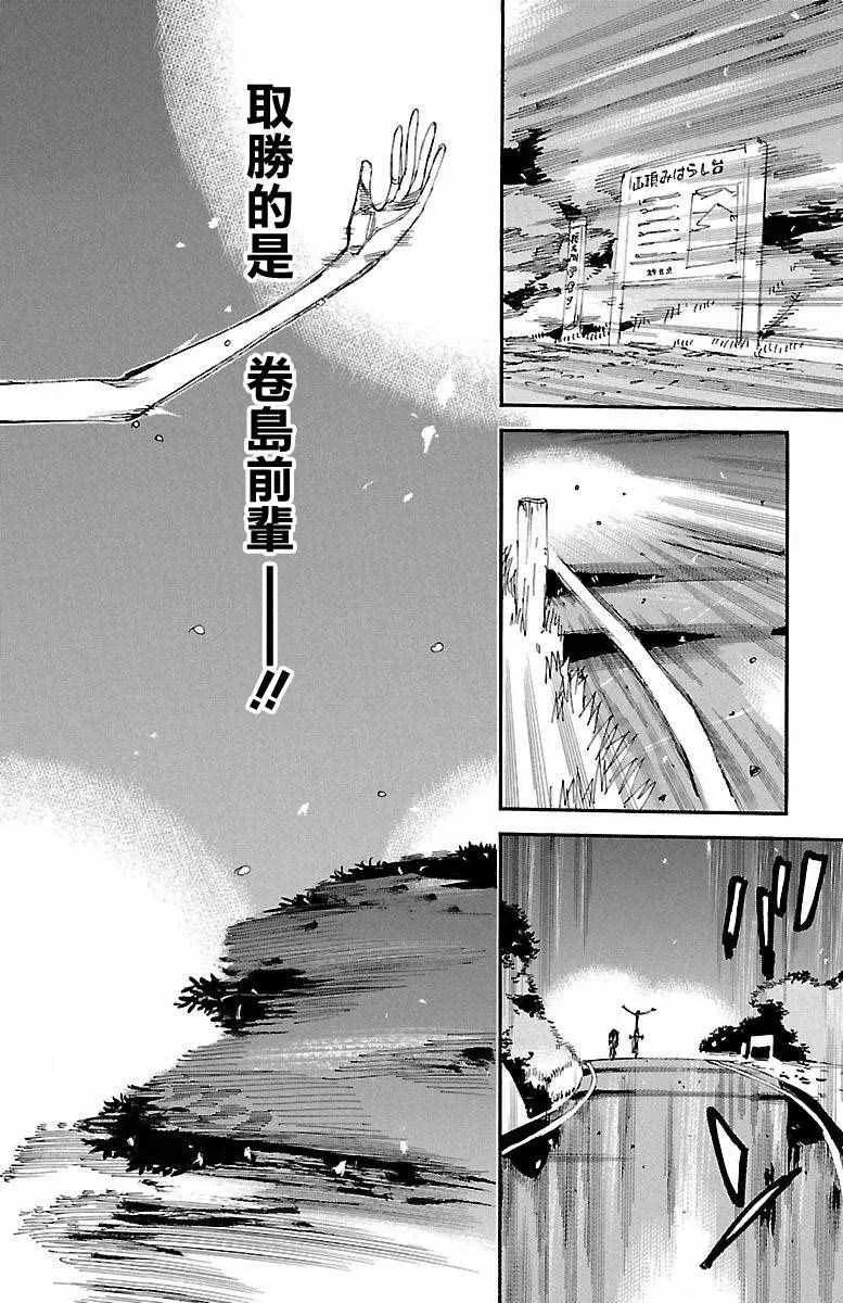 第420话 第25页