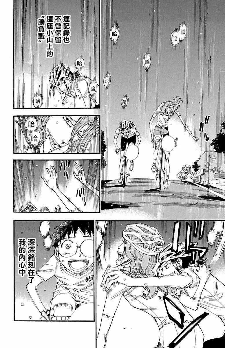 第420话 第27页