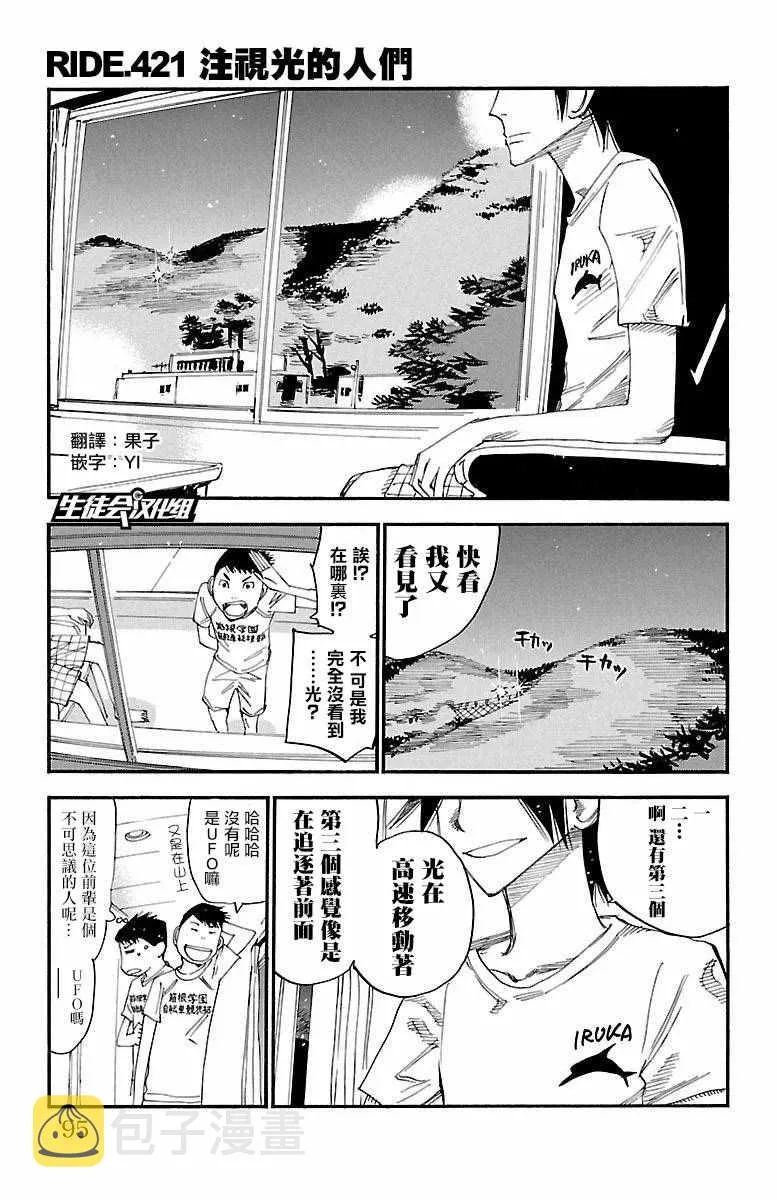 第421话 第1页