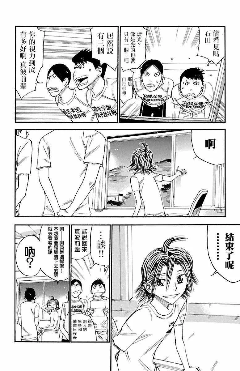 第421话 第3页
