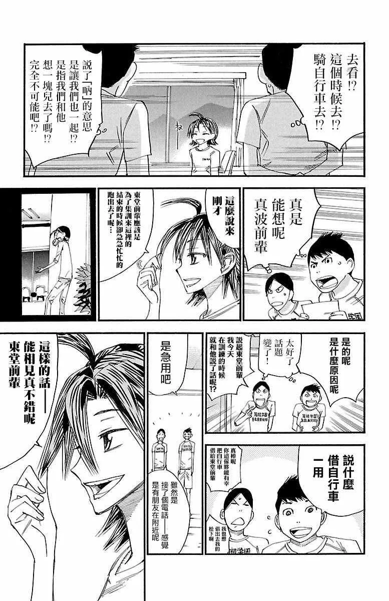 第421话 第4页
