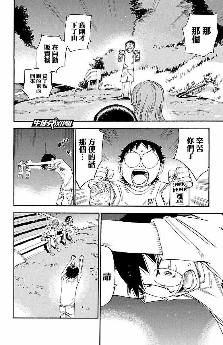 第421话 第6页