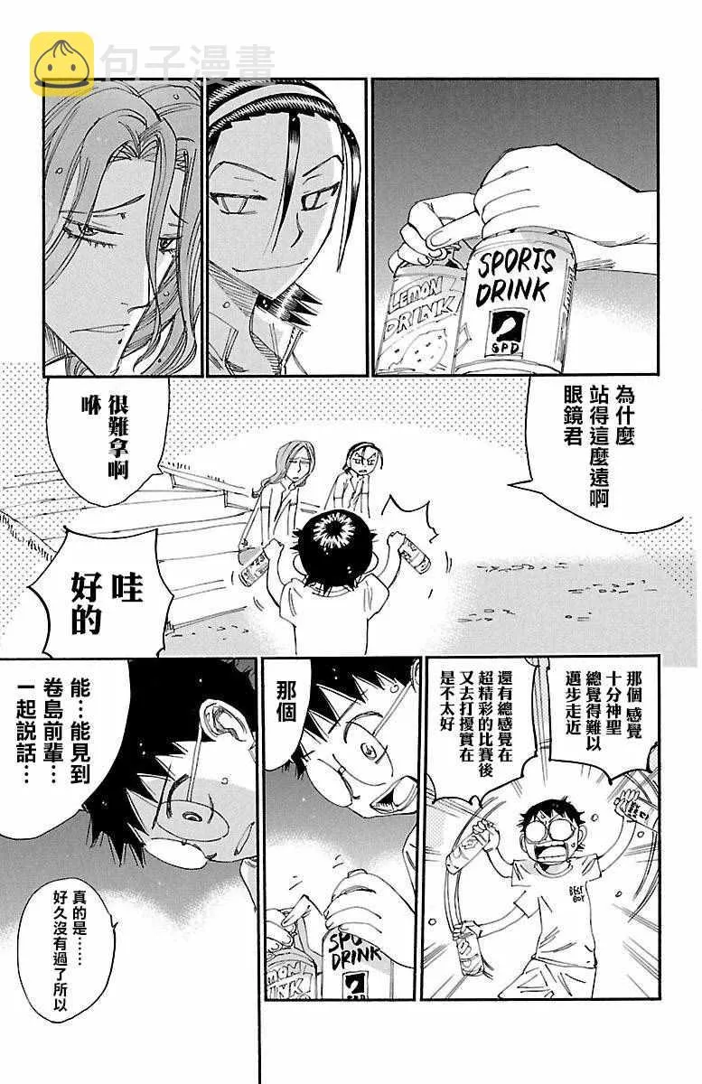 第421话 第7页