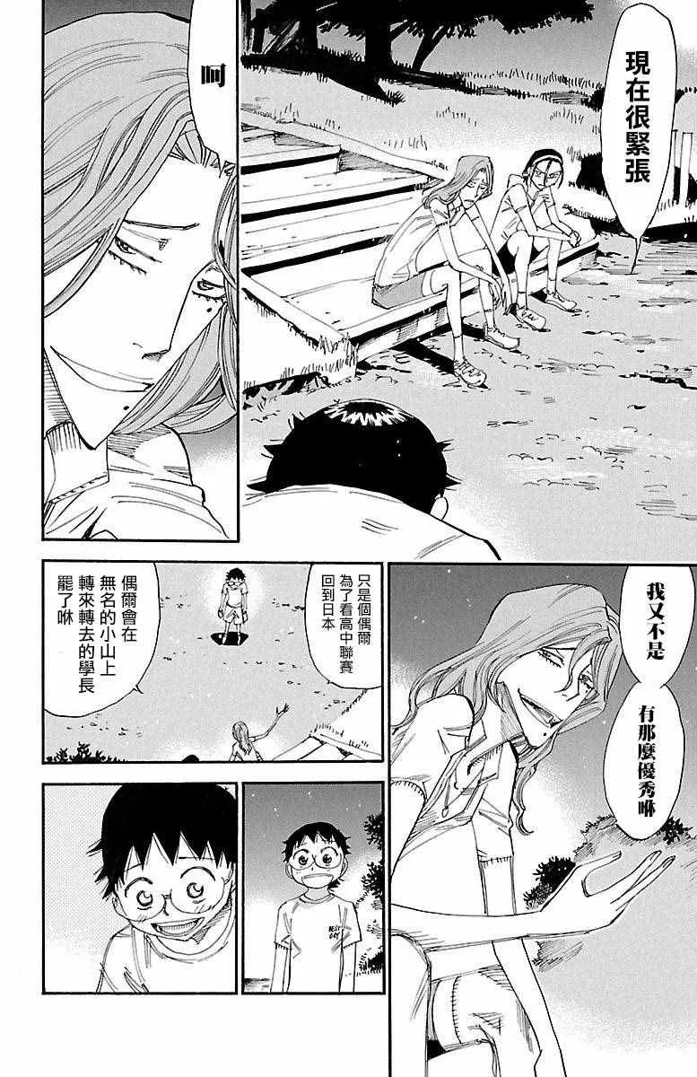 第421话 第8页