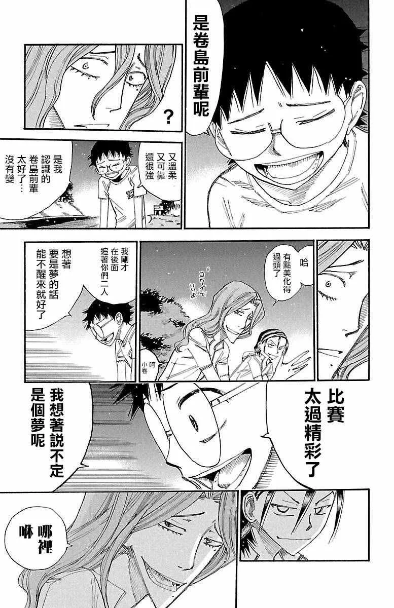 第421话 第9页