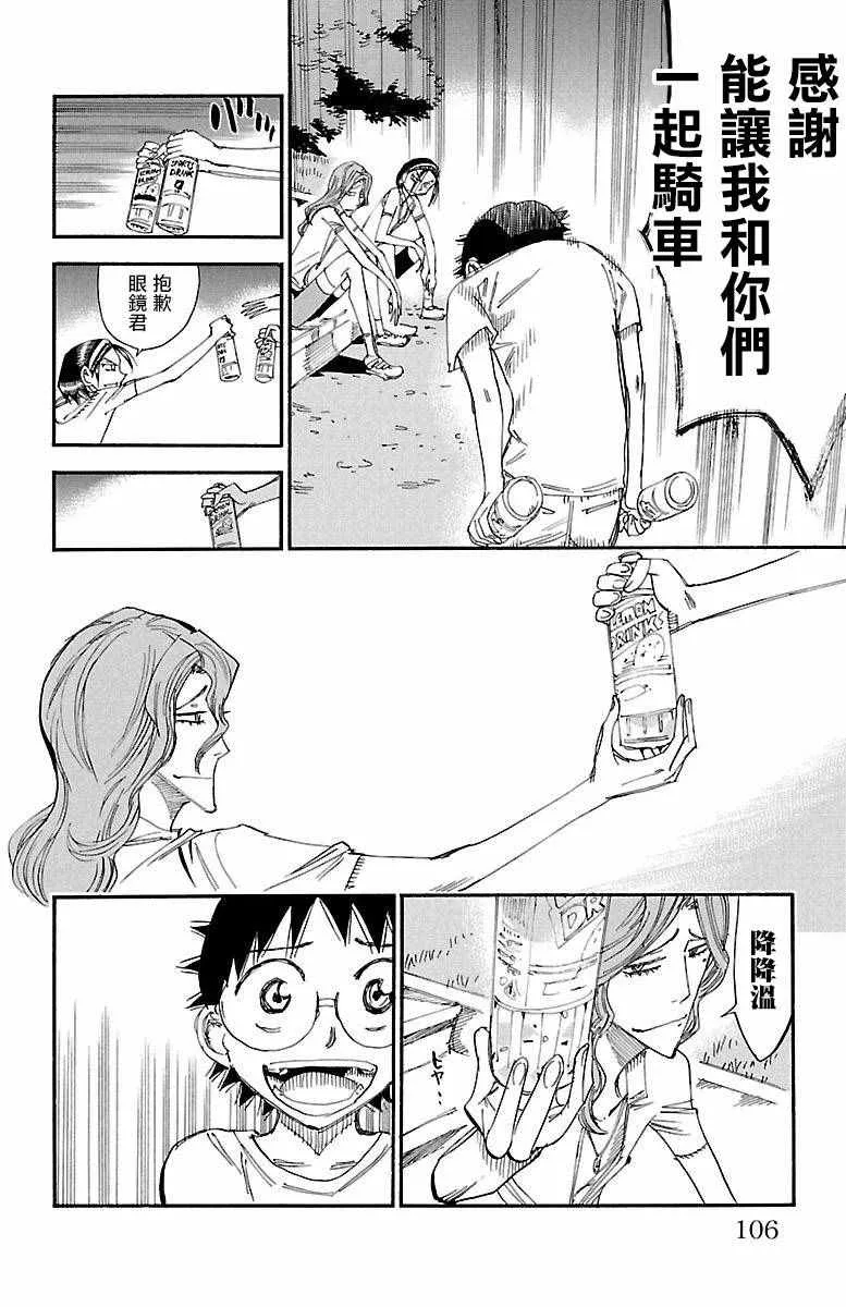 第421话 第10页