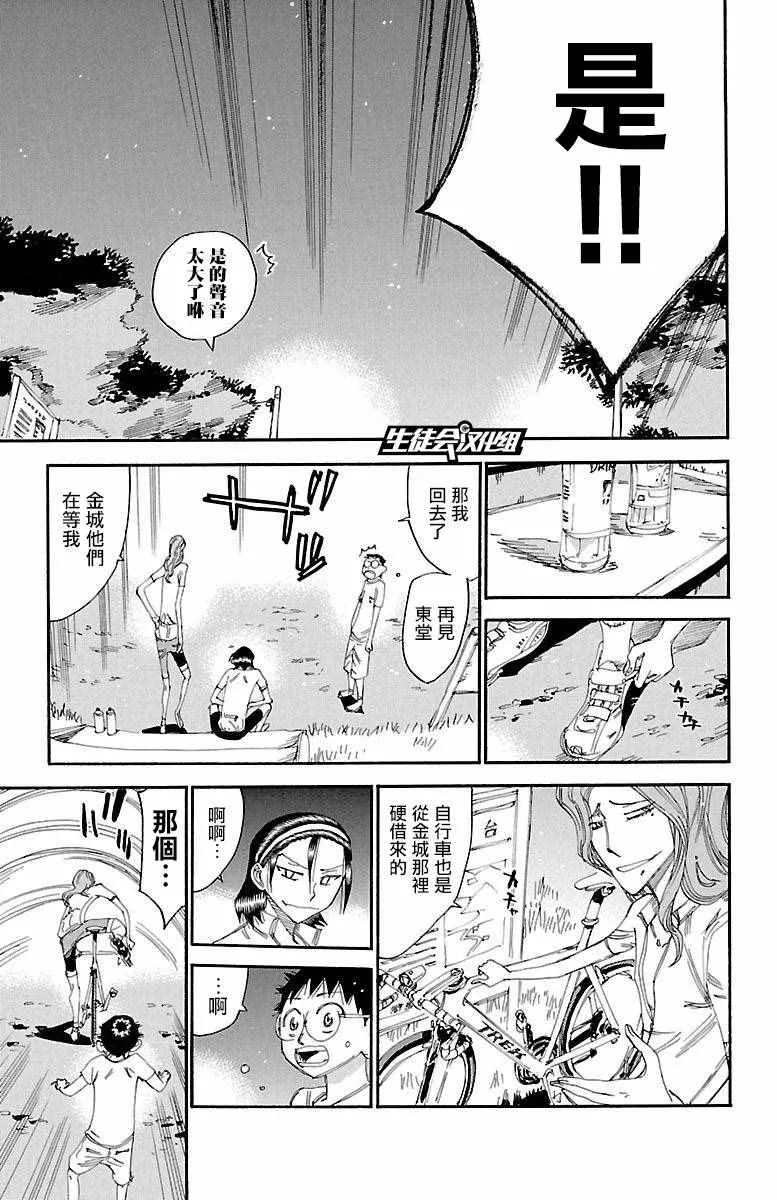第421话 第11页