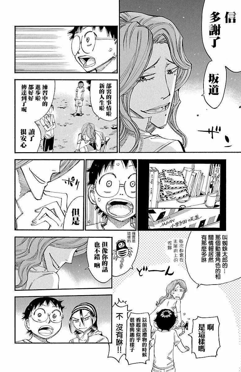 第421话 第12页
