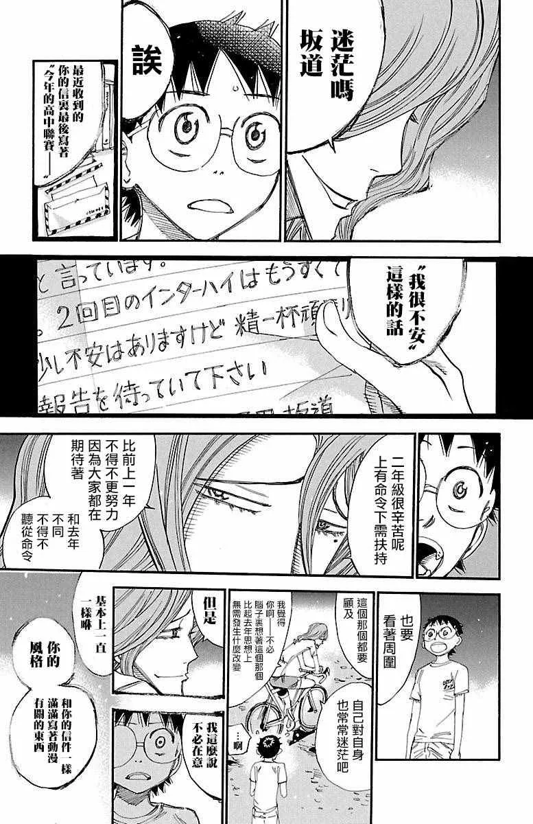 第421话 第13页