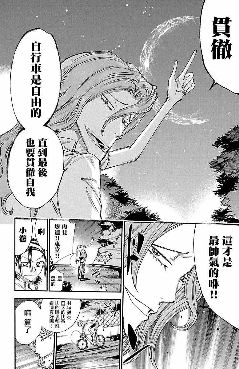 第421话 第14页