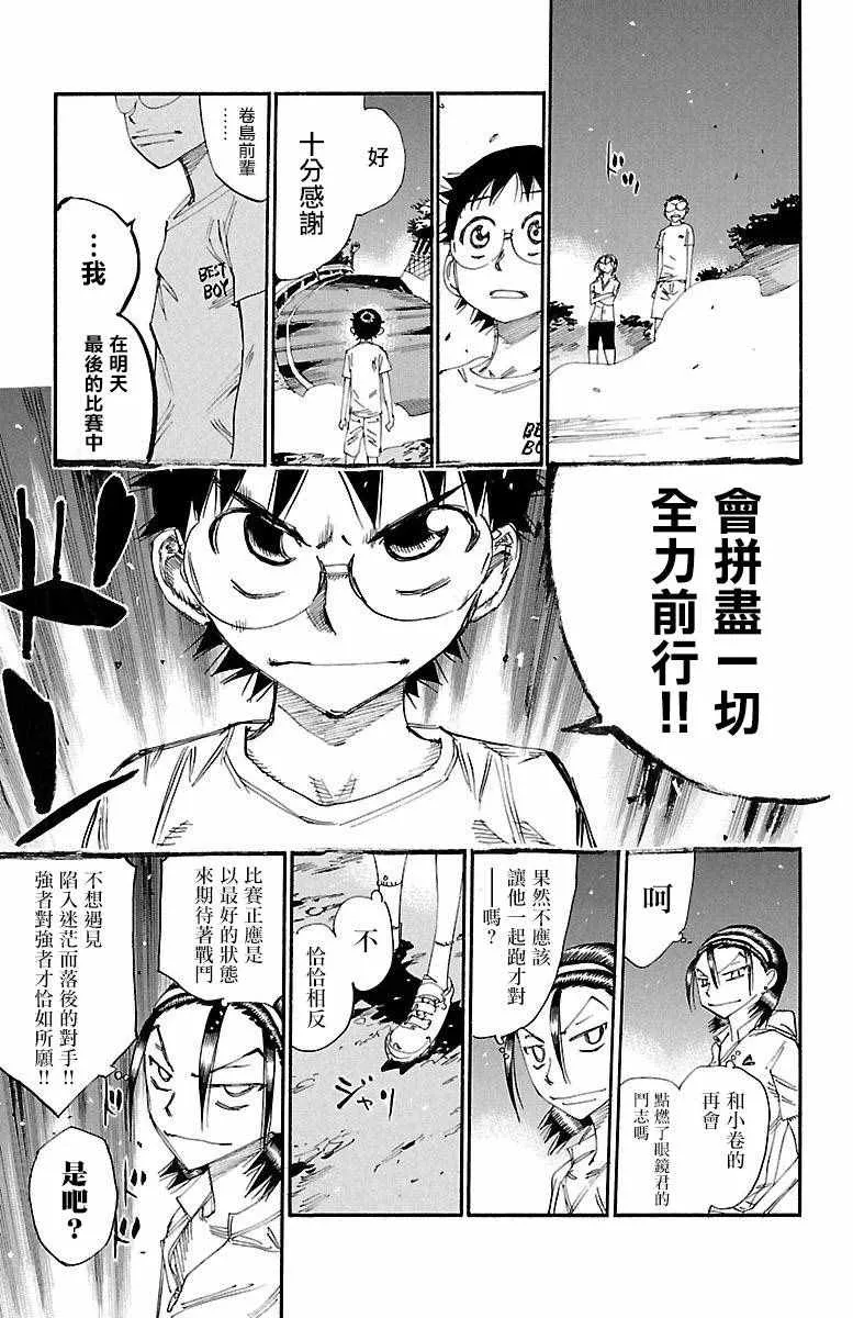 第421话 第15页
