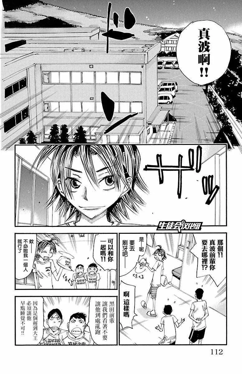 第421话 第16页