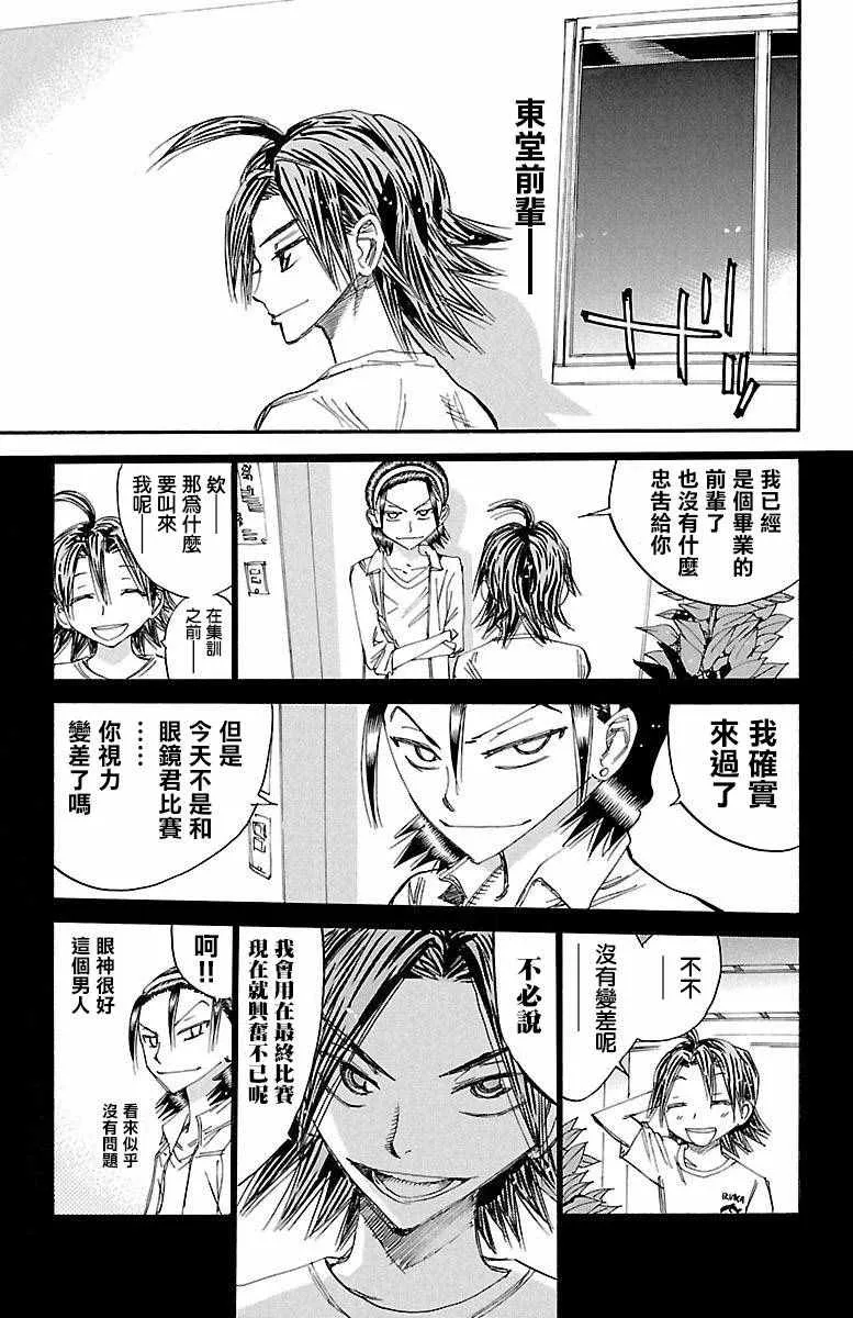 第421话 第17页