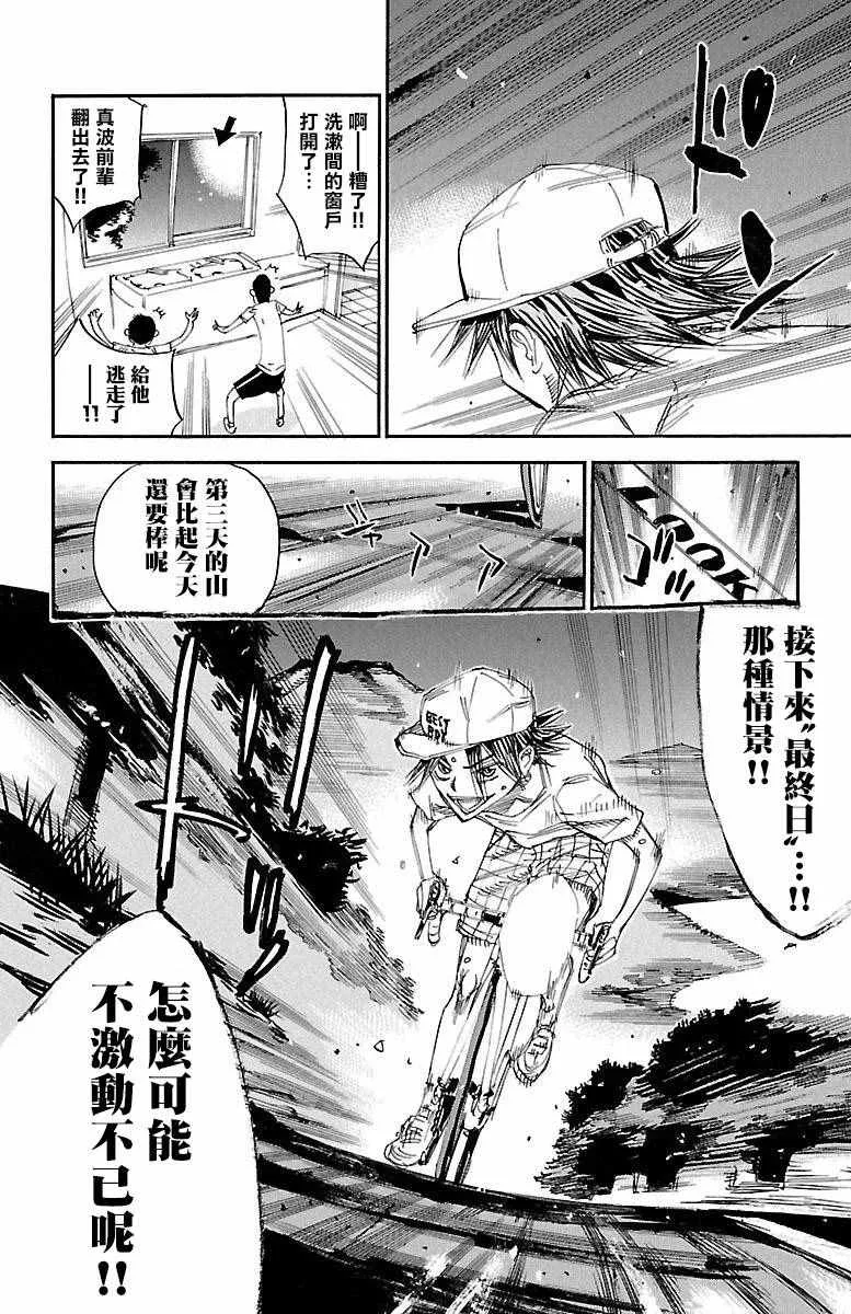 第421话 第18页