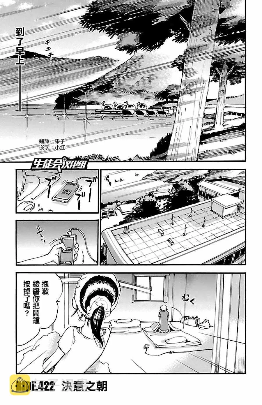 第422话 第1页