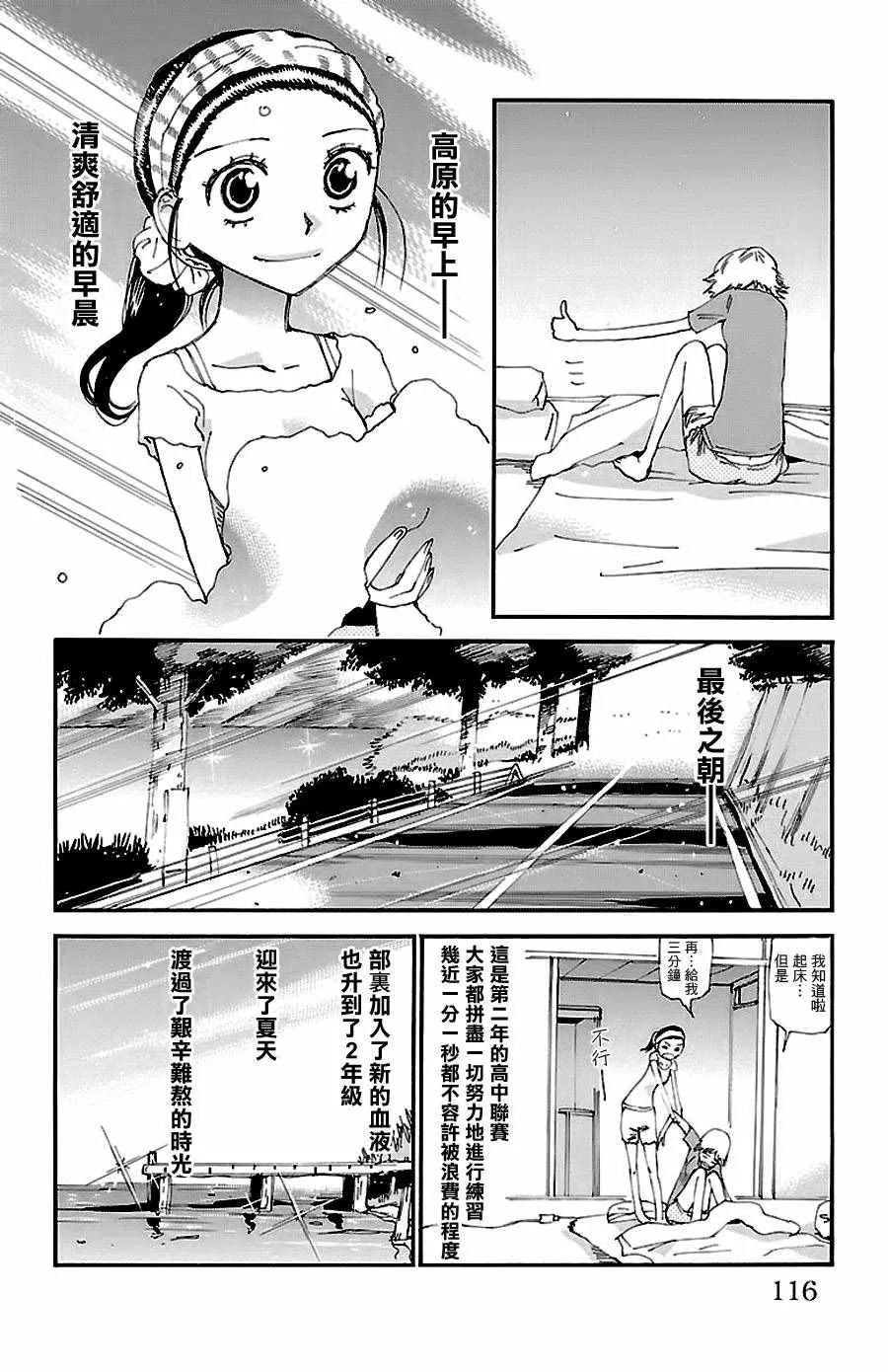 第422话 第2页