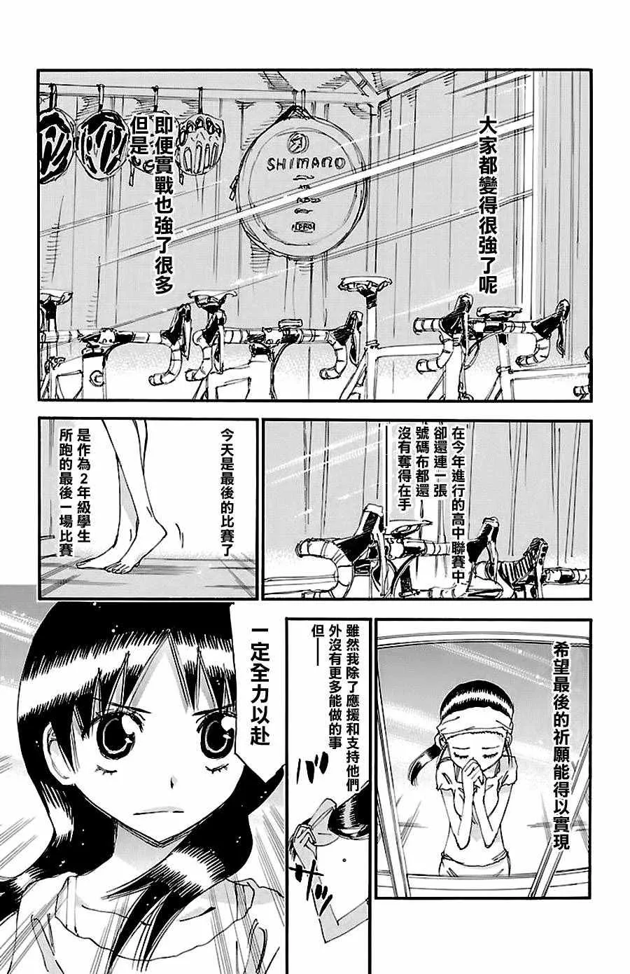 第422话 第3页