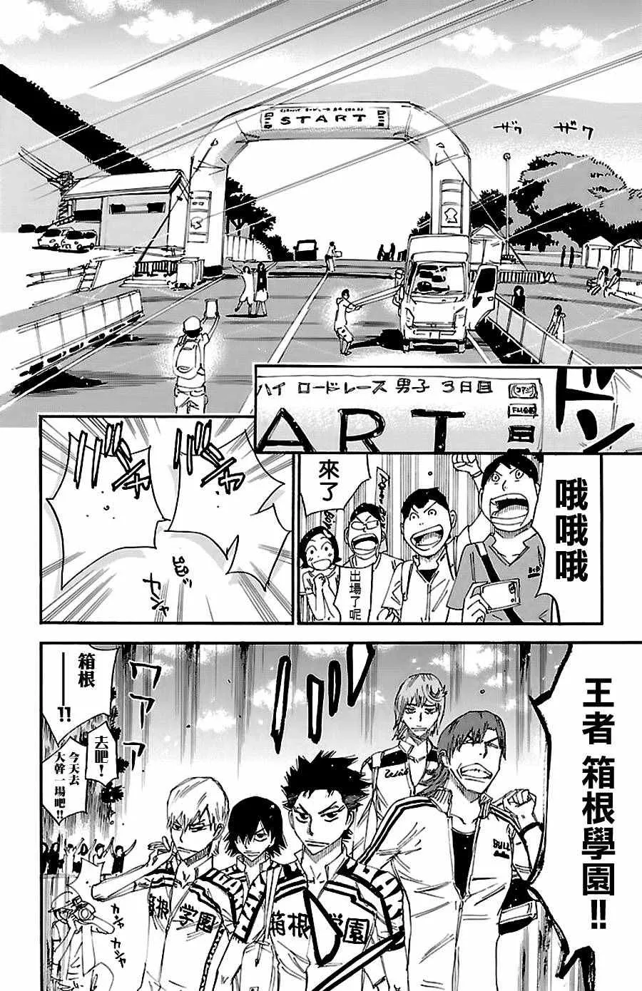 第422话 第5页