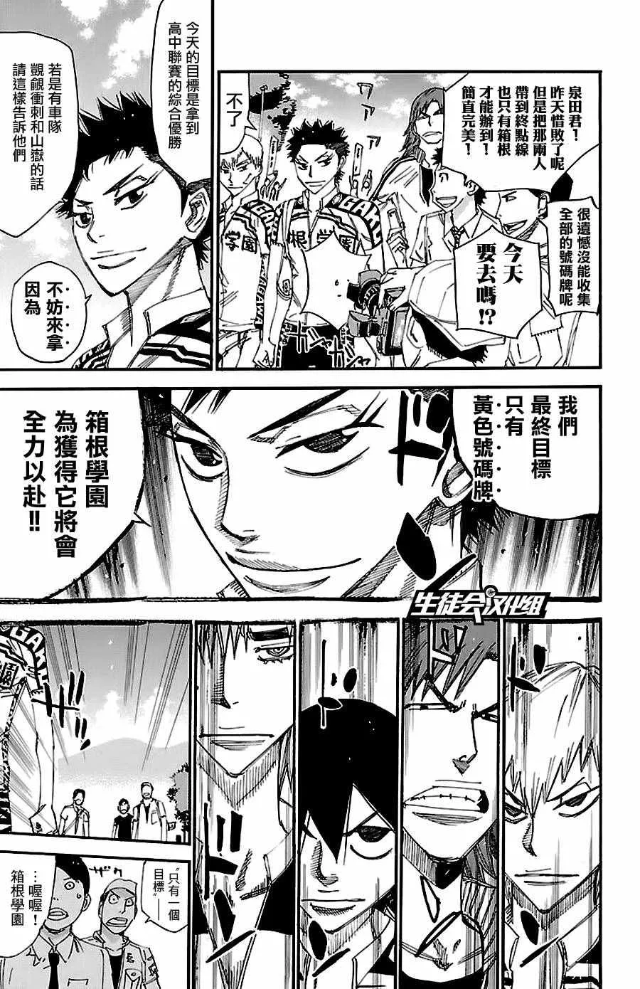 第422话 第6页