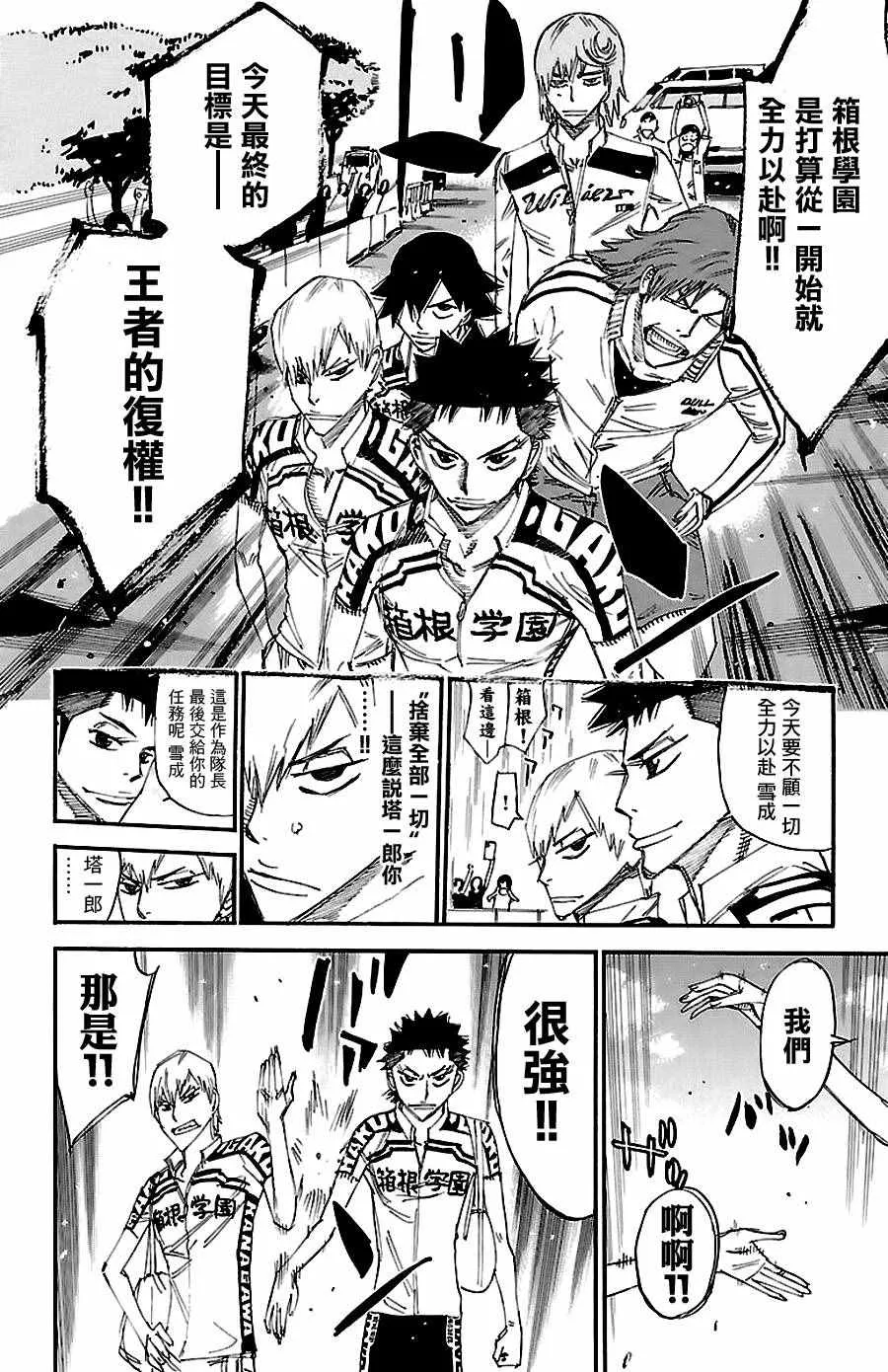 第422话 第7页