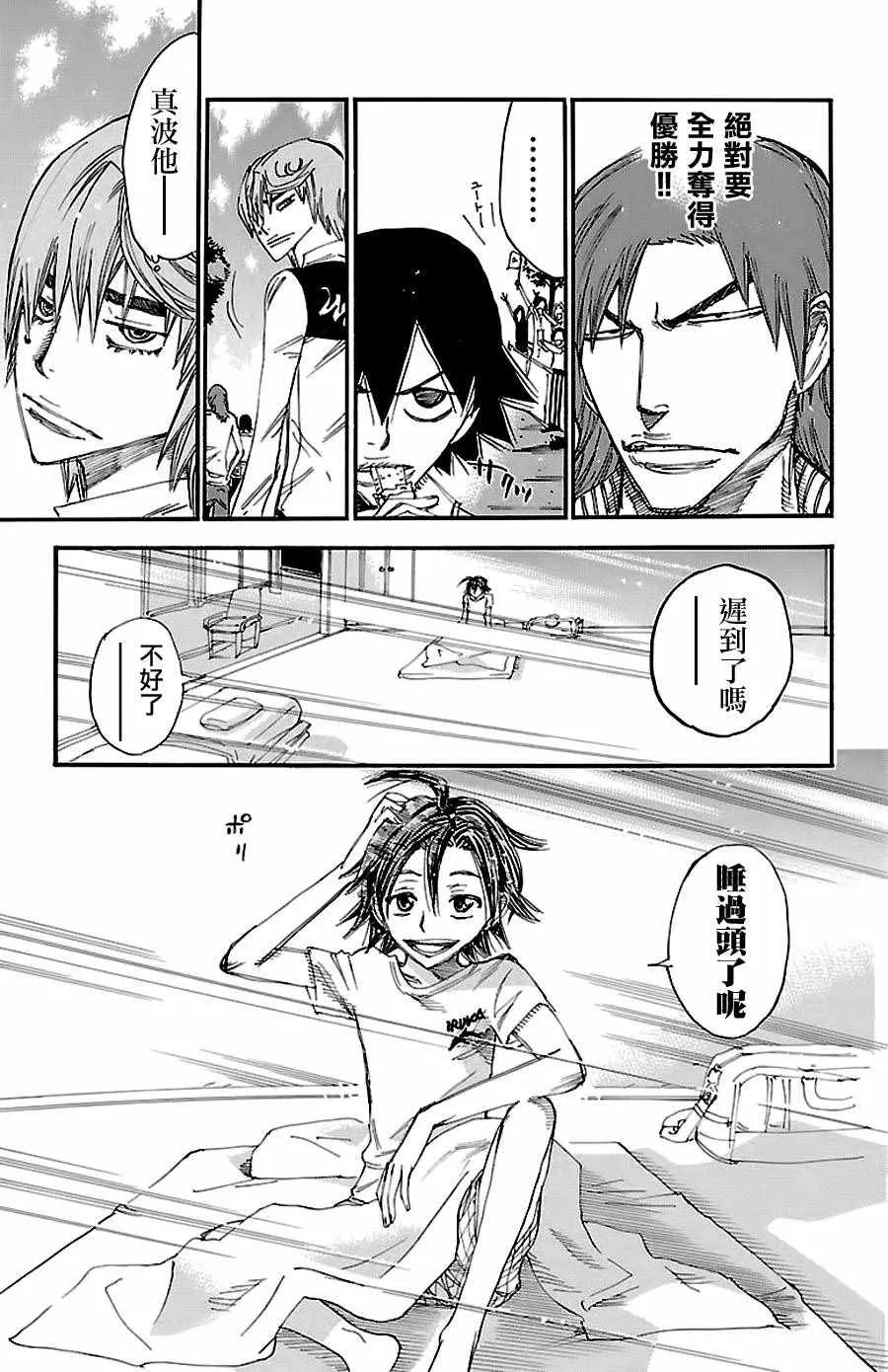 第422话 第8页