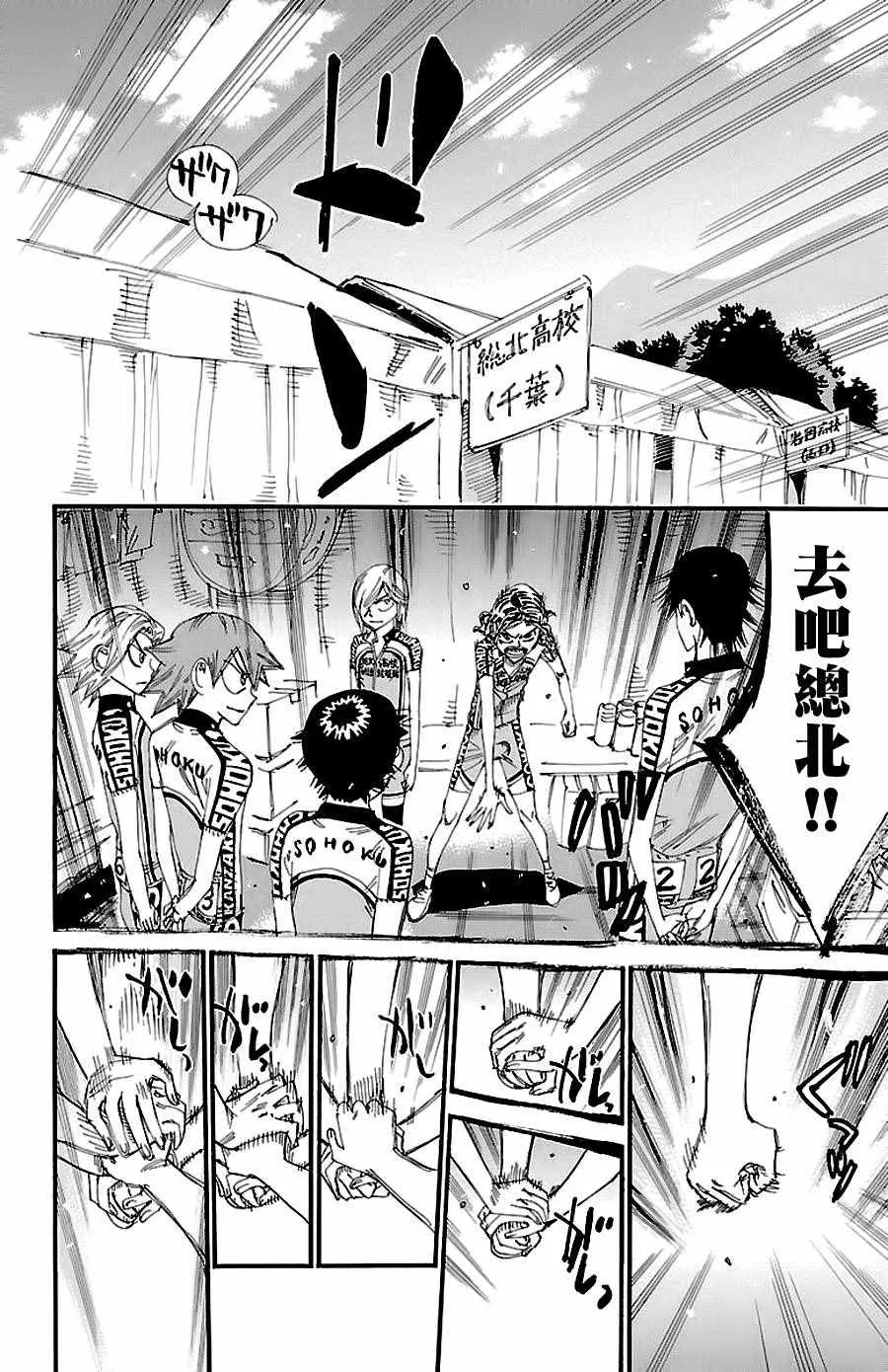 第422话 第9页