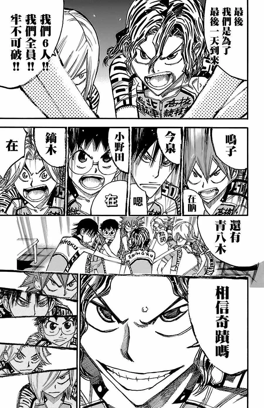 第422话 第10页