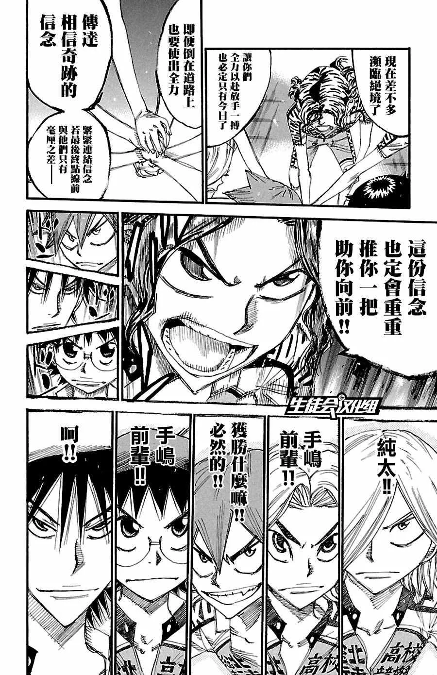 第422话 第11页