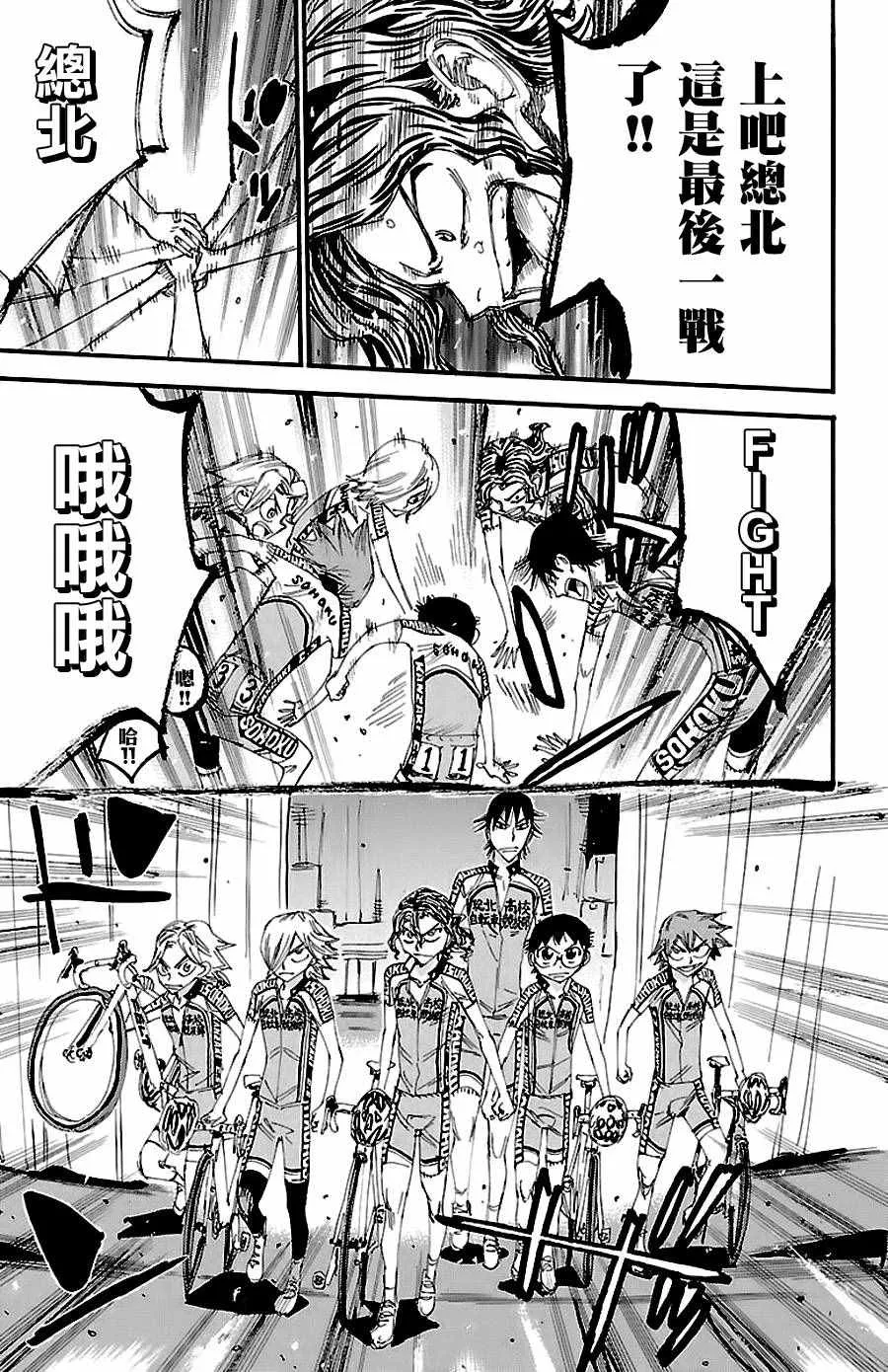 第422话 第12页