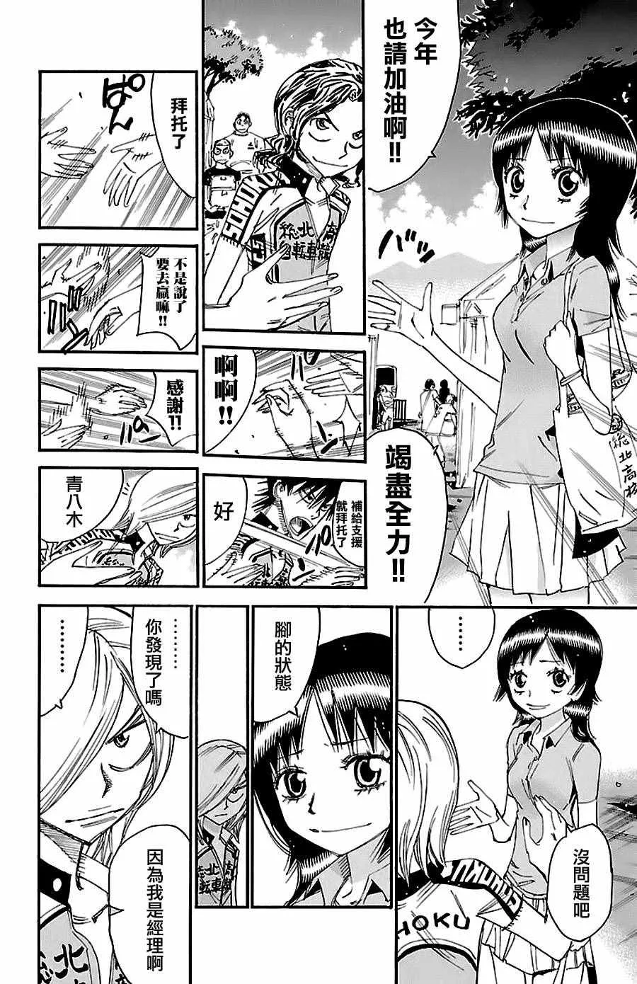 第422话 第13页