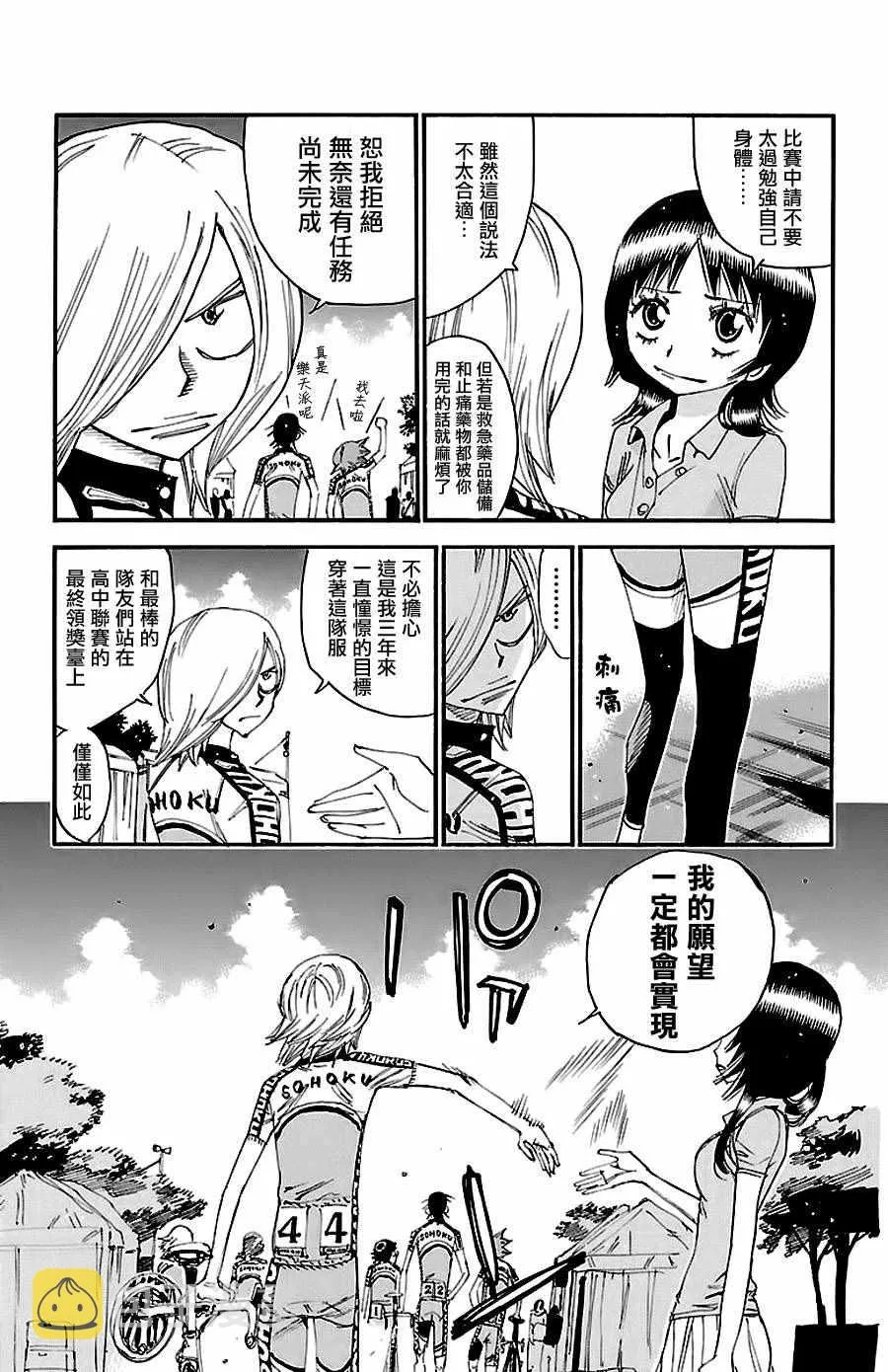 第422话 第14页