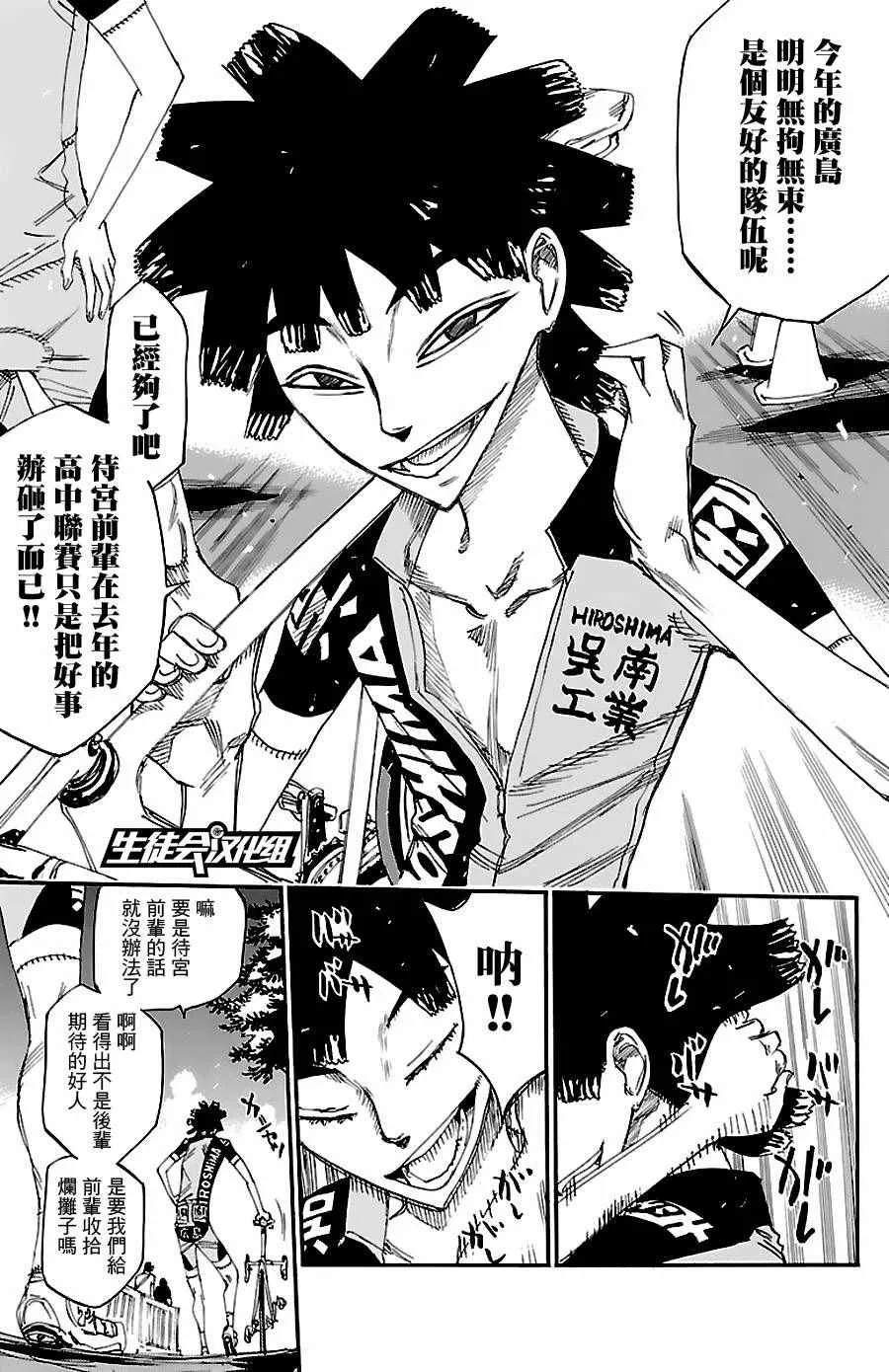 第422话 第16页
